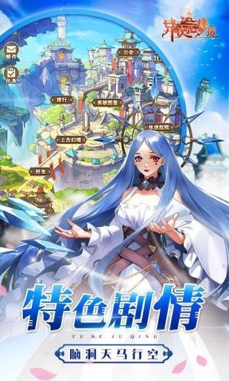 异次元梦境手游下载-异次元梦境安卓版下载 1.0