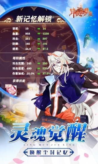 异次元梦境手游下载-异次元梦境安卓版下载 1.0