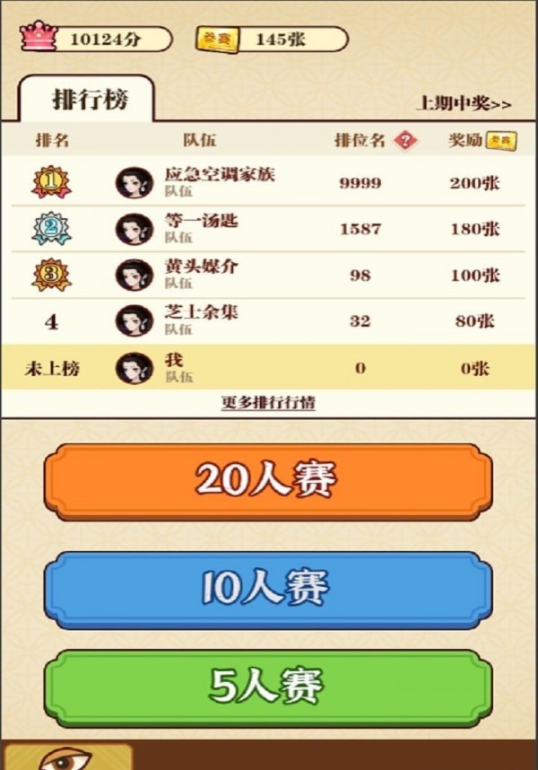 成语夺宝赛手游下载-成语夺宝赛免费手游下载 1.4.4