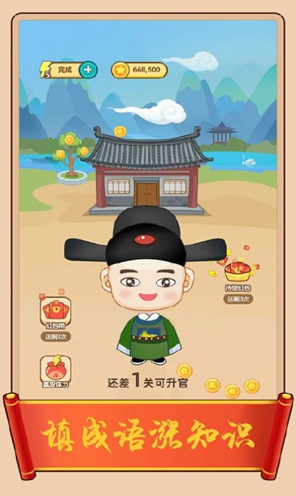 疯狂填成语手游下载-疯狂填成语游戏免费下载 4.0.6