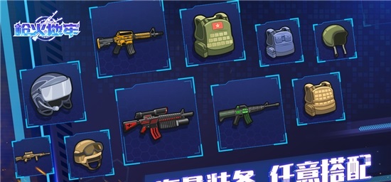 枪火地牢游戏下载-枪火地牢游戏官方安卓版 1.0