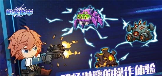 枪火地牢游戏下载-枪火地牢游戏官方安卓版 1.0