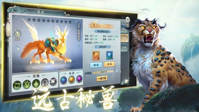 山海经之蛮荒修仙游戏下载-山海经之蛮荒修仙游戏最新版 1.58.3