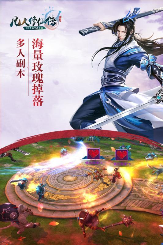 新凡人修仙游戏下载-新凡人修仙最新版手游 1.1.6