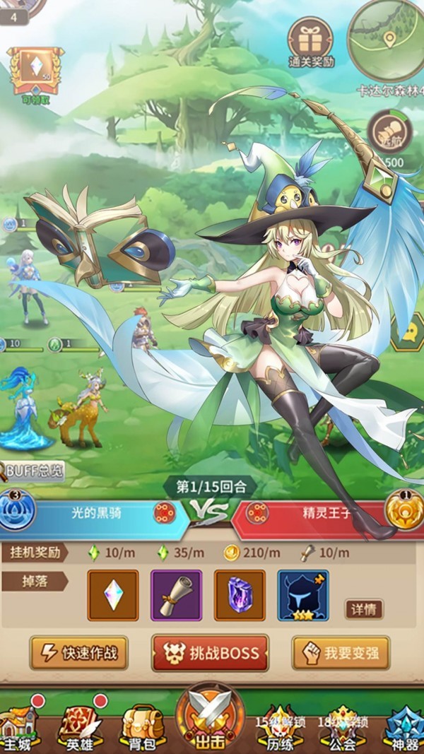 光之守望游戏下载-光之守望游戏官方安卓版 1.1.1