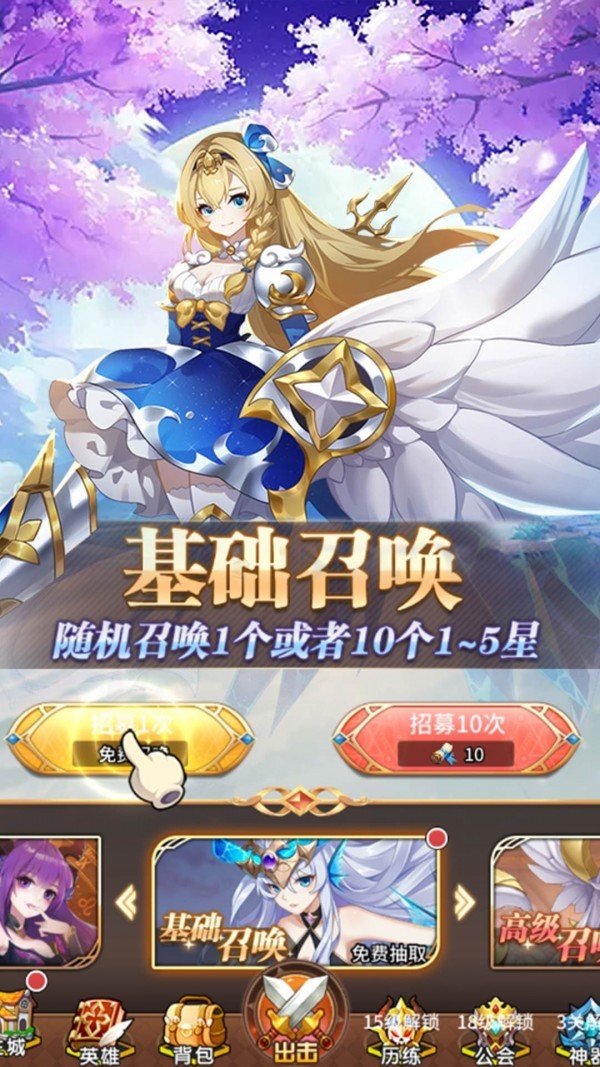 光之守望游戏下载-光之守望游戏官方安卓版 1.1.1