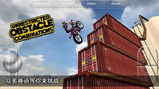 摩托越野大挑战手游下载-摩托越野大挑战安卓版下载 5.3.3