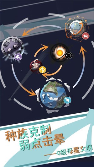 第七文明手游下载-第七文明安卓版下载 0.12