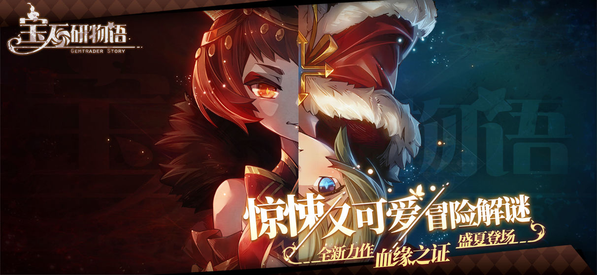 宝石研物语伊恩之石游戏下载-宝石研物语伊恩之石游戏最新版 1.0.4