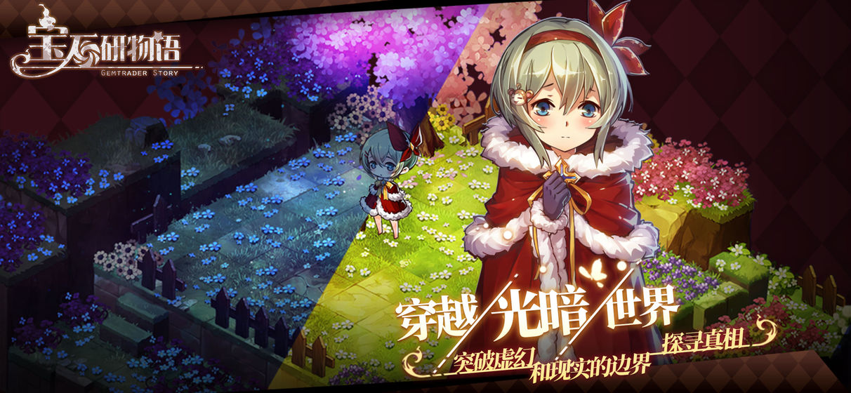 宝石研物语伊恩之石游戏下载-宝石研物语伊恩之石游戏最新版 1.0.4