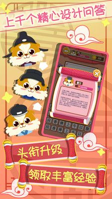 开心猜成语游戏下载-开心猜成语游戏手机版 2.2.3
