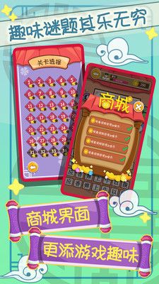 开心猜成语游戏下载-开心猜成语游戏手机版 2.2.3