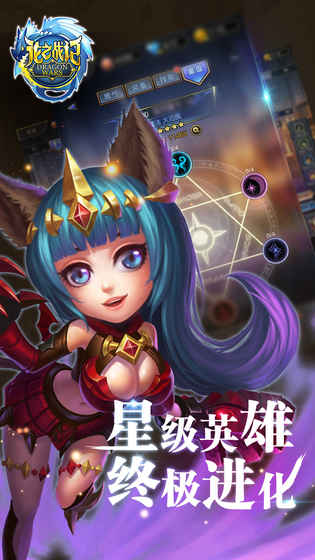 龙之战记手游下载-龙之战记安卓版下载 0.10170.10092.55826