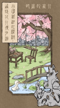 时温的旅行游戏下载-时温的旅行最新版手游 202111053