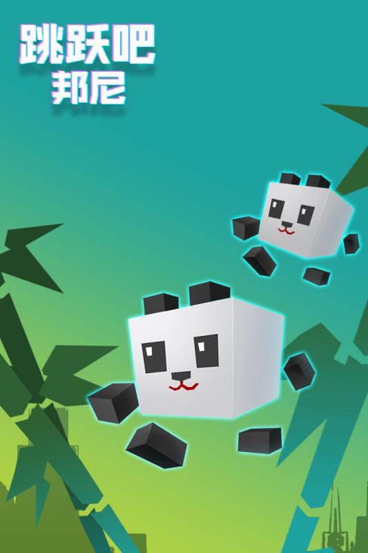 跳跃吧邦尼手游下载-跳跃吧邦尼最新版游戏下载 1.0.2