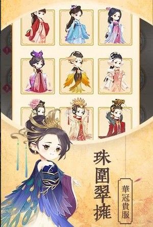 女皇养成记无限服装版手游下载-女皇养成记无限服装版最新版游戏下载 1.1.1