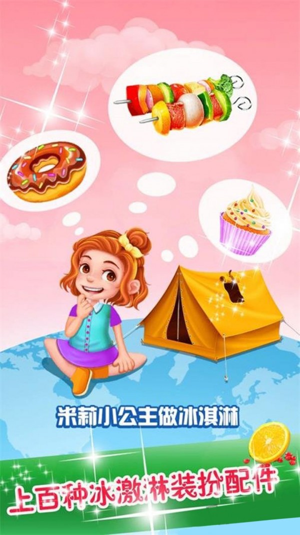 开个奶茶店游戏下载-开个奶茶店游戏官方安卓版 1.0