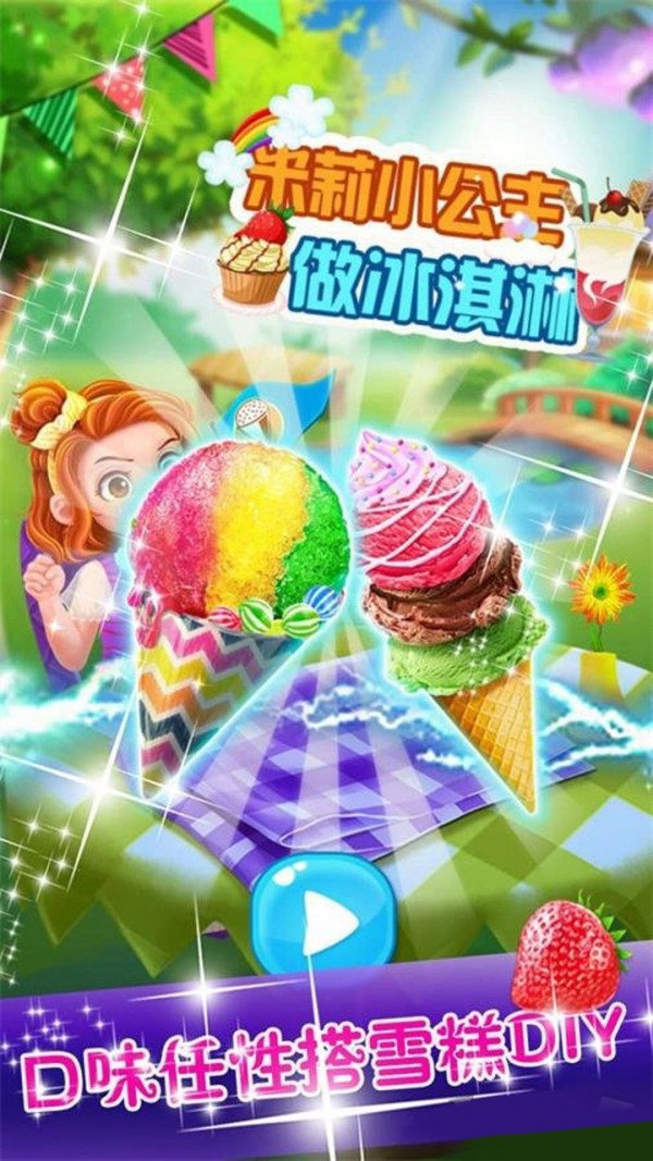 开个奶茶店游戏下载-开个奶茶店游戏官方安卓版 1.0