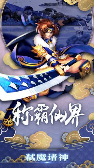 逍遥神皇手游下载-逍遥神皇游戏免费下载 1.58.3