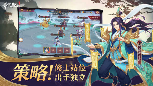 莽荒纪纪宁传奇最新手游下载-莽荒纪纪宁传奇安卓游戏下载 1.0.5