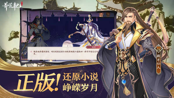 莽荒纪纪宁传奇最新手游下载-莽荒纪纪宁传奇安卓游戏下载 1.0.5