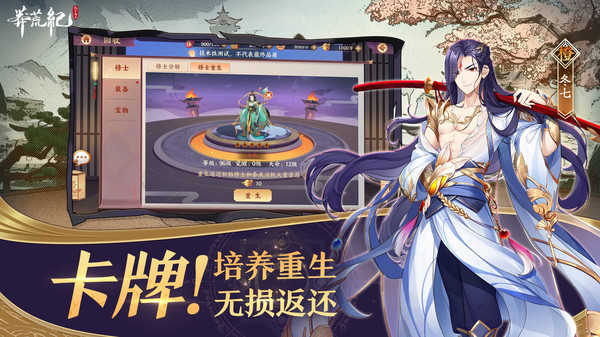 莽荒纪纪宁传奇最新手游下载-莽荒纪纪宁传奇安卓游戏下载 1.0.5