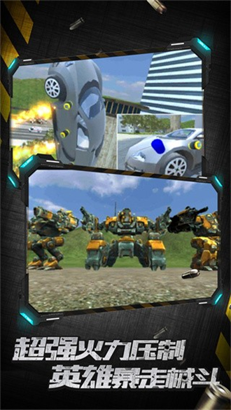 城市英雄暴走游戏下载-城市英雄暴走游戏手机版 1.0.3