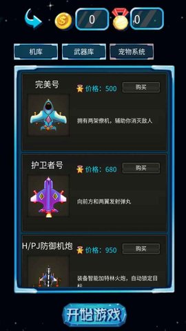 飞机大战雷霆战机游戏下载-飞机大战雷霆战机游戏官方安卓版 1.0