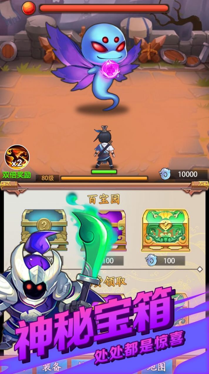 道长模拟器手游下载-道长模拟器免费手游下载 1.0