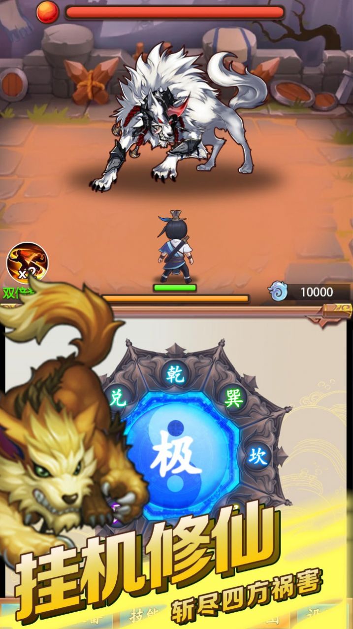 道长模拟器手游下载-道长模拟器免费手游下载 1.0