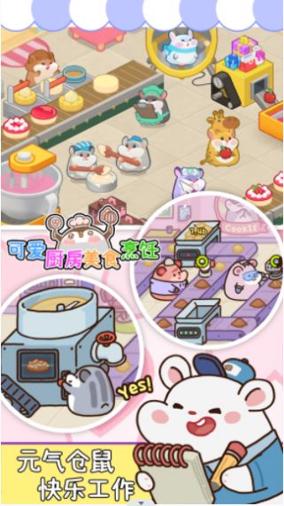 可爱厨房美食烹饪手游下载-可爱厨房美食烹饪免费手游下载 1.1