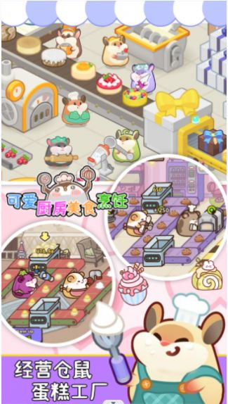 可爱厨房美食烹饪手游下载-可爱厨房美食烹饪免费手游下载 1.1