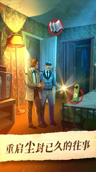 死无对证手游下载-死无对证最新版游戏下载 2.1.1