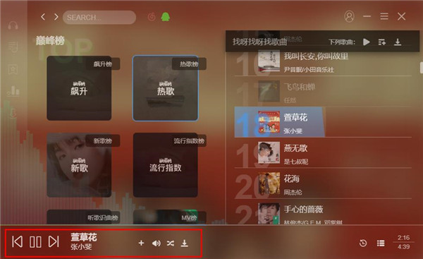 soso musicapp下载安装到手机-soso musicapp官方版下载 1.0