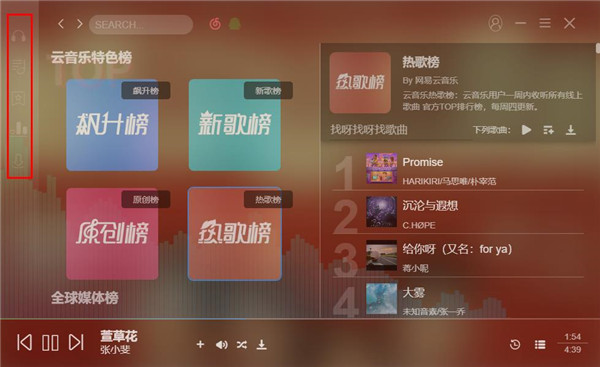soso musicapp下载安装到手机-soso musicapp官方版下载 1.0