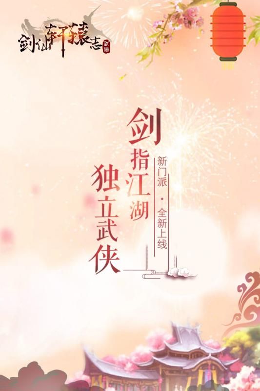 剑仙轩辕志游戏下载-剑仙轩辕志游戏官方版 1.5