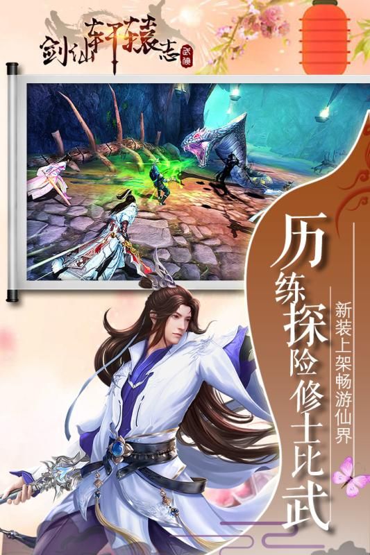 剑仙轩辕志游戏下载-剑仙轩辕志游戏官方版 1.5