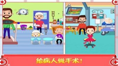 迷你城市医生护士游戏下载-迷你城市医生护士游戏官方版 1.0