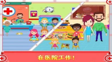 迷你城市医生护士游戏下载-迷你城市医生护士游戏官方版 1.0
