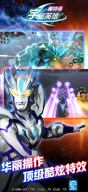 奥特曼宇宙英雄最新手游下载-奥特曼宇宙英雄安卓游戏下载 1.06