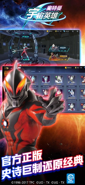 奥特曼宇宙英雄最新手游下载-奥特曼宇宙英雄安卓游戏下载 1.06