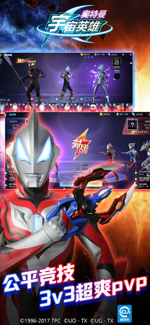 奥特曼宇宙英雄最新手游下载-奥特曼宇宙英雄安卓游戏下载 1.06