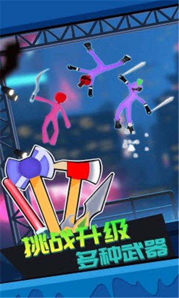 火柴人快打2手游下载-火柴人快打2安卓版下载 1.0.0