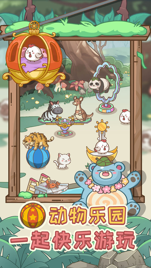 不思议庄园手游下载-不思议庄园游戏免费下载 1.0.0