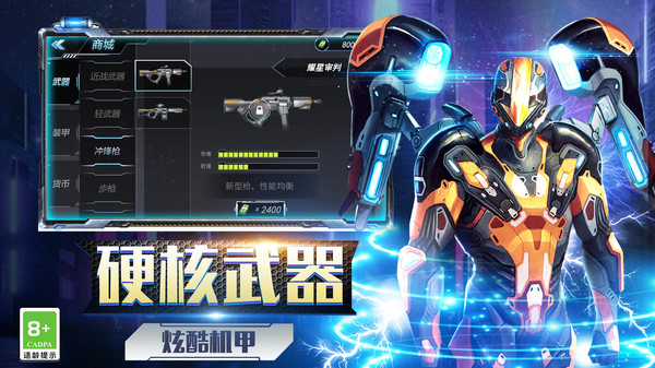 暴走机甲对决 手游下载-暴走机甲对决 游戏免费下载 1.0