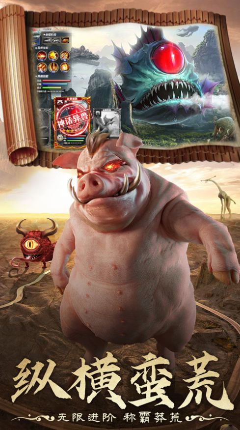 狂妄山海手游下载-狂妄山海最新版游戏下载 1.7.9