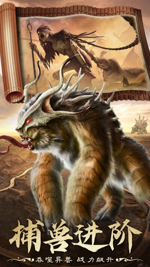 狂妄山海手游下载-狂妄山海最新版游戏下载 1.7.9