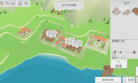 古希腊建造者游戏下载-古希腊建造者游戏最新版 1.05