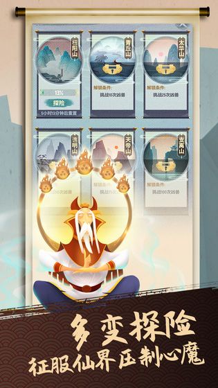 我的山海游戏下载-我的山海最新版手游 1.0.8