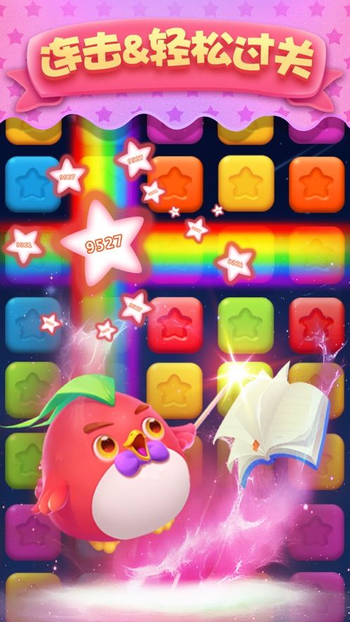 爱玩消星星手游下载-爱玩消星星最新版游戏下载 1.0.1